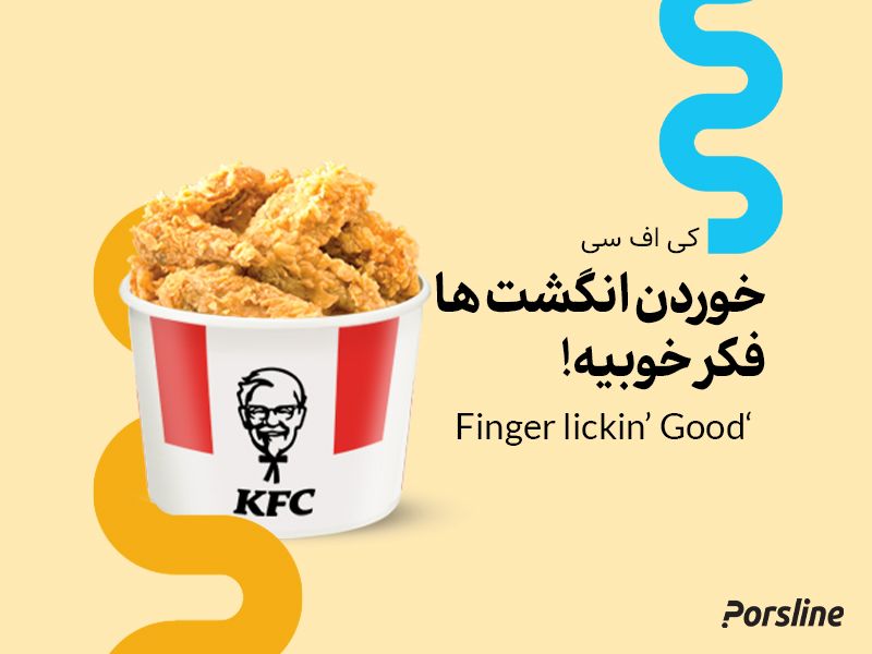 کپی رایتینگ کی اف سی