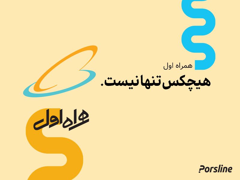 کپی رایتینگ همراه اول