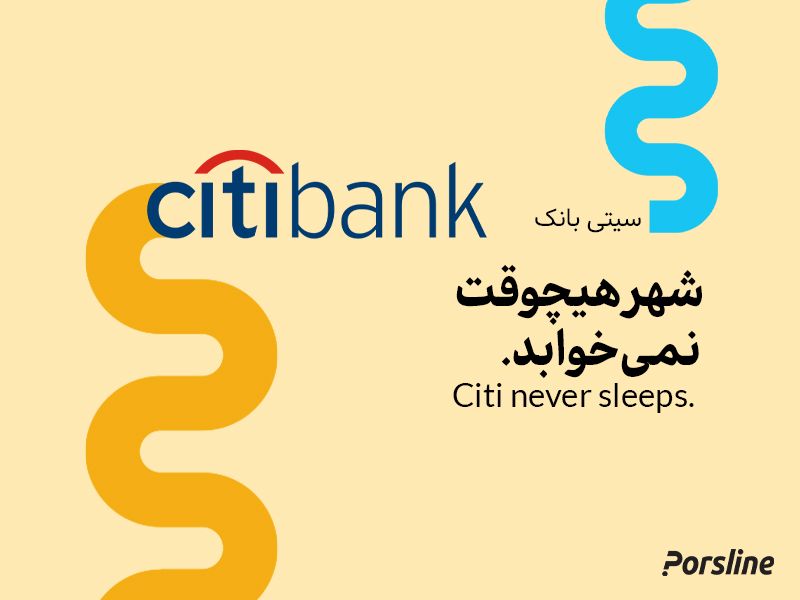 کپی رایتینگ سیتی بانک
