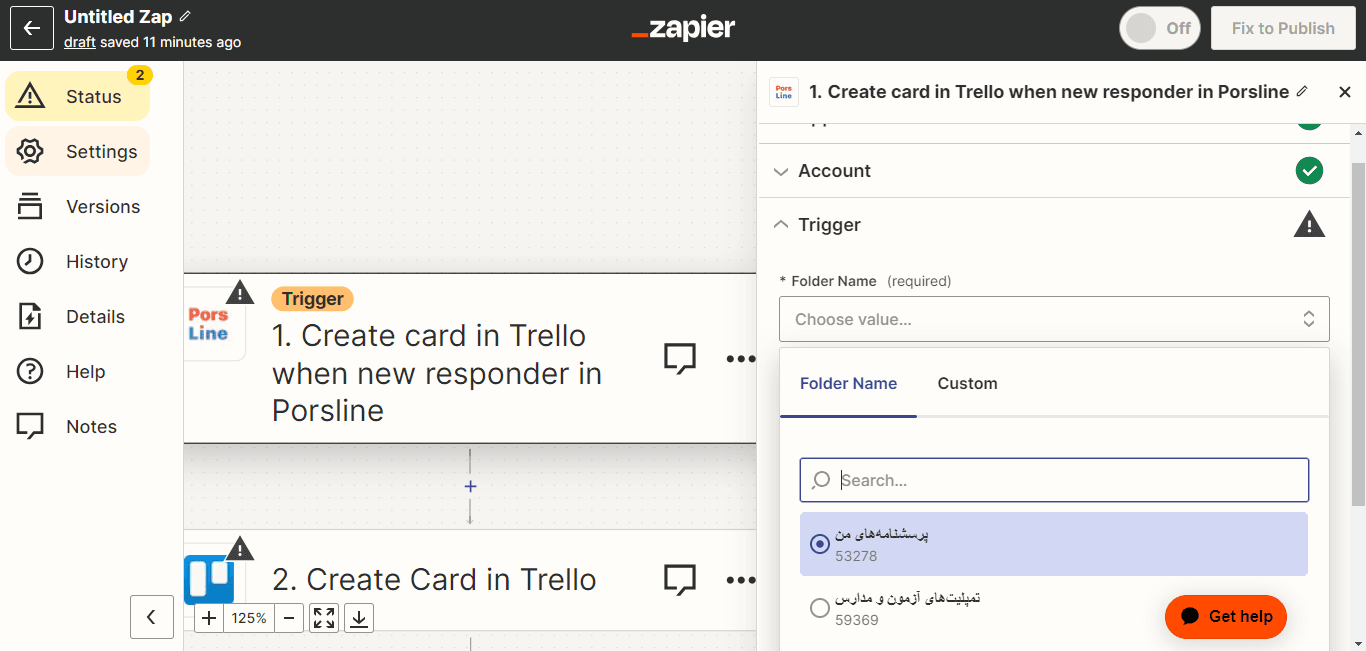 اتصال به ترلو