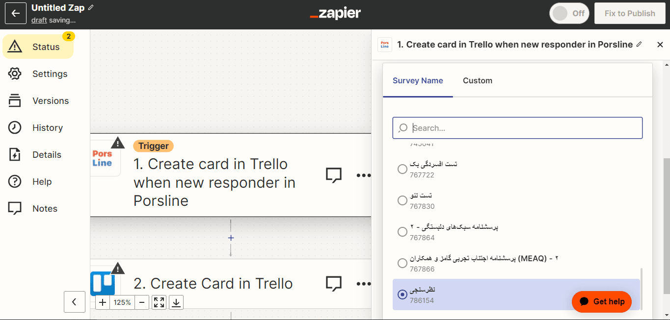 اتصال به ترلو با زپیر