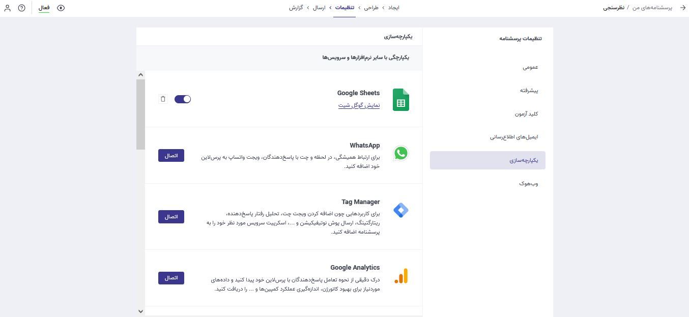 نحوه اتصال پرس‌لاین به گوگل تگ منیجر