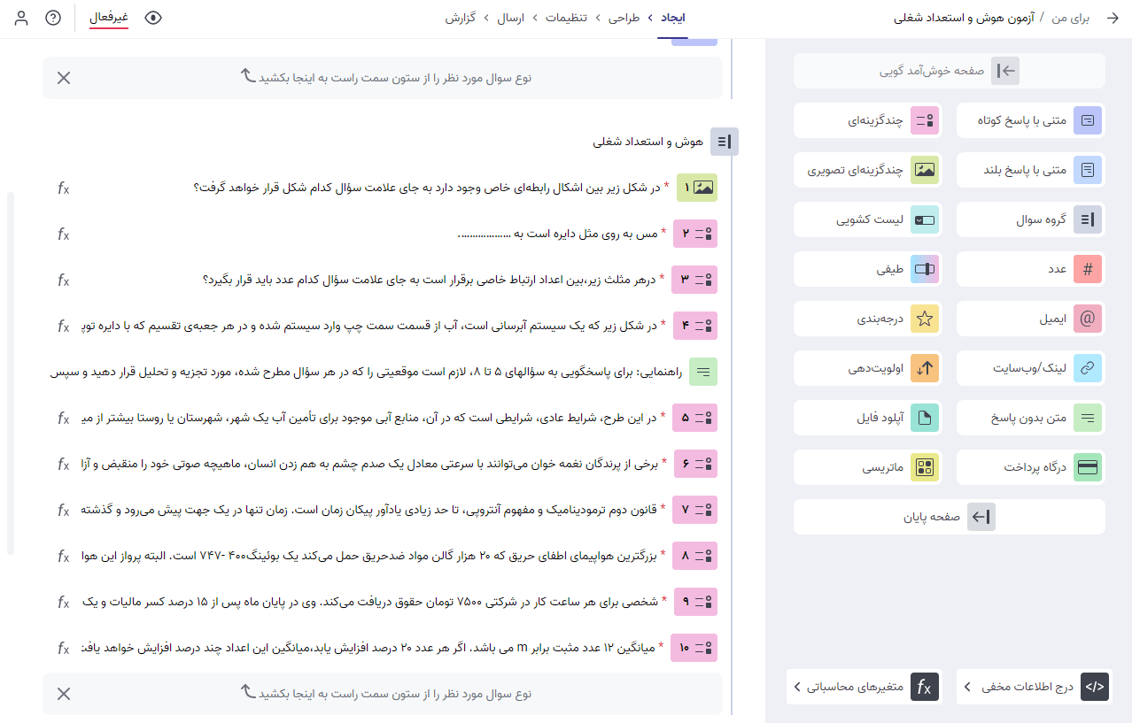 محاسبات در پرس لاین