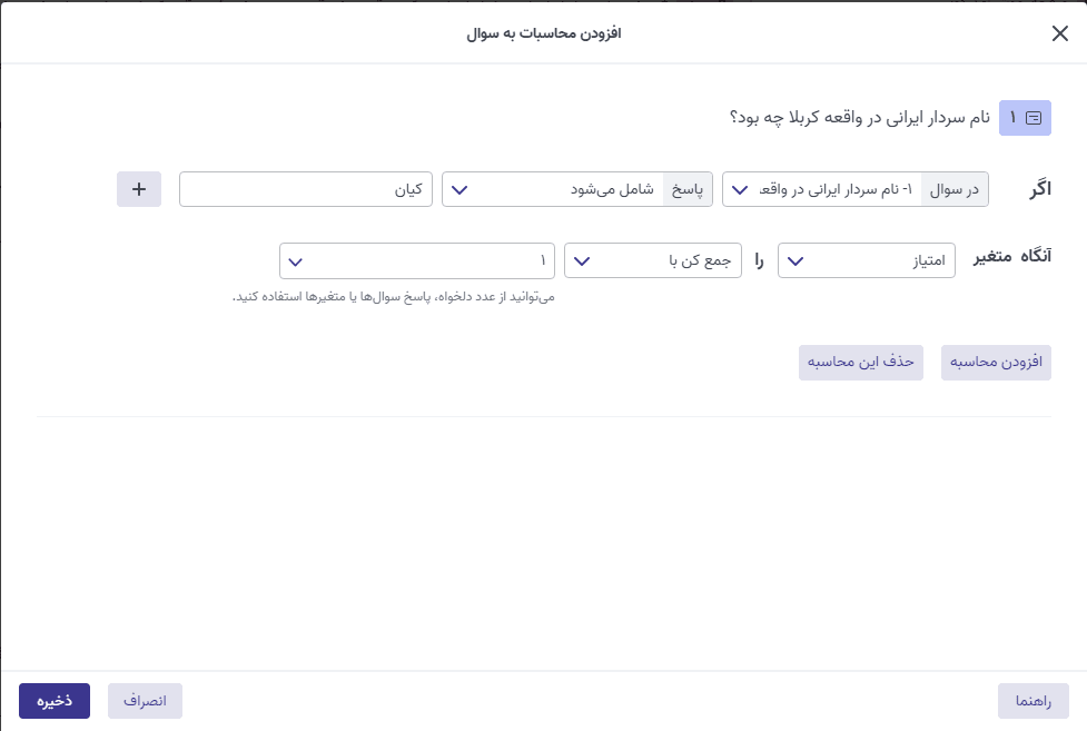 نظرسنجی کارکنان