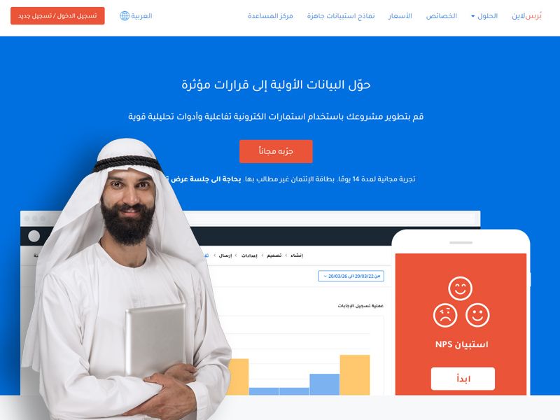 زبان عربی پرس لاین