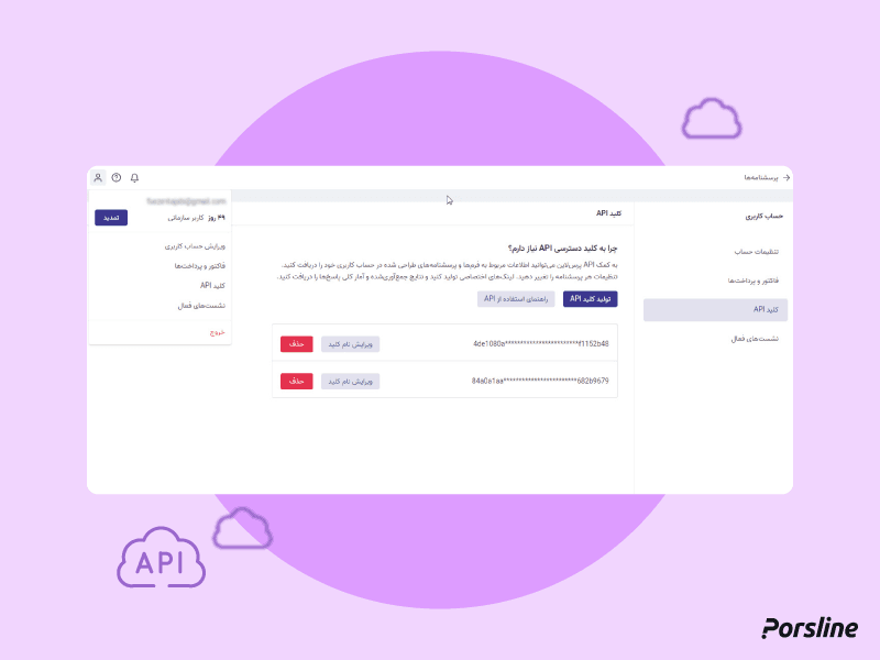 porsline api