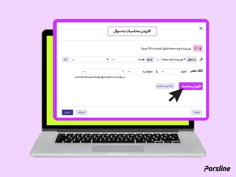 افزودن امتیاز به سوال‌های آزمون در پُرس‌لاین