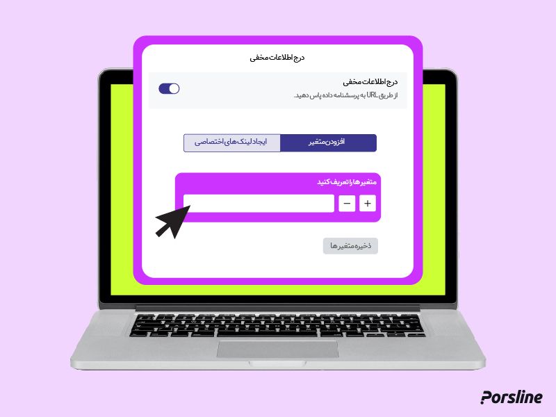 قابلیت درج اطلاعات مخفی در آزمون‌ساز معلم پُرس‌لاین