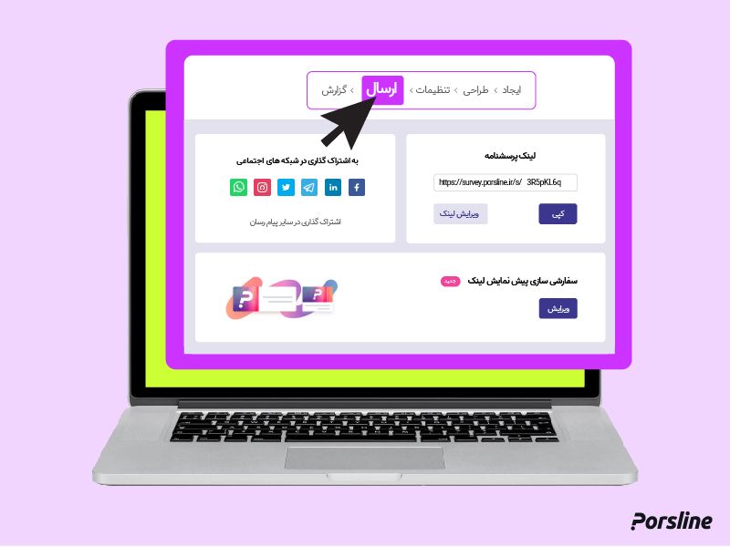 آموزش ارسال آزمون‌های آنلاین در پُرس‌لاین
