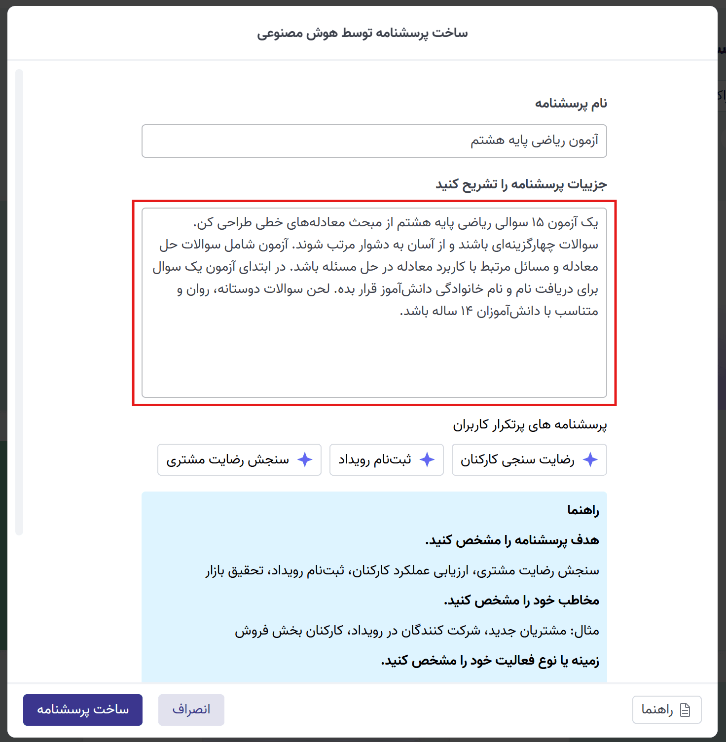 نمونه پرامپت مناسب هوش مصنوعی