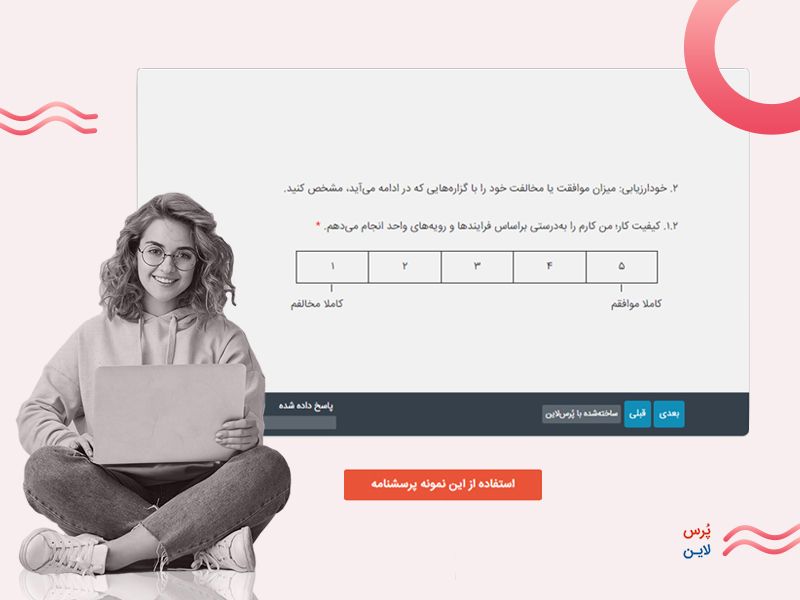 ارزیابی عملکرد کارمندان سازمان ازطریق پرسشنامه 360 درجه توسط واحد منابع انسانی شرکت