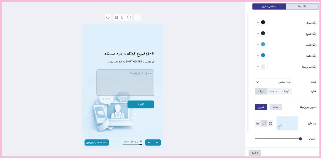 درخواست مشاوره - فاز طراحی فرم: خوانایی در موبایل را معیار بگذارید