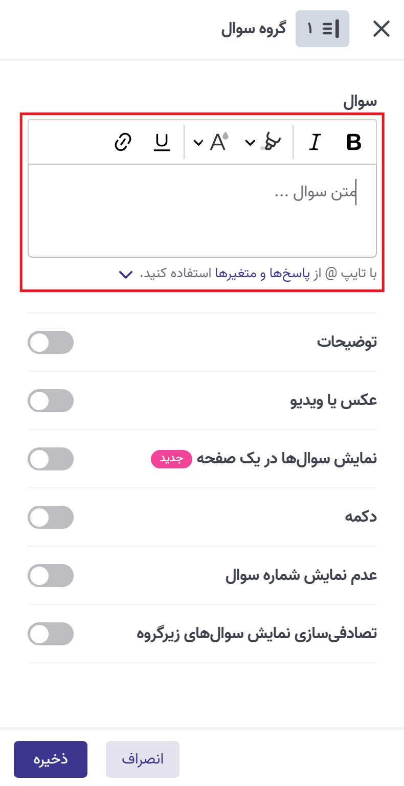 گروه سوال 2.png