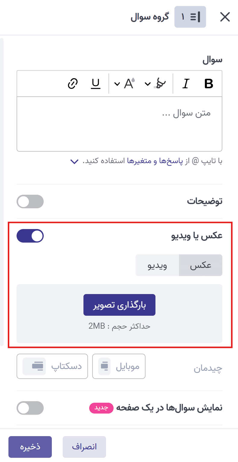 گروه سوال 4.png