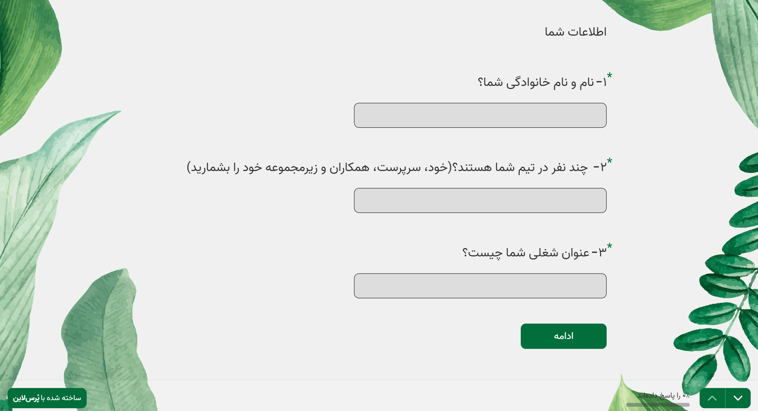 گروه سوال 7.png