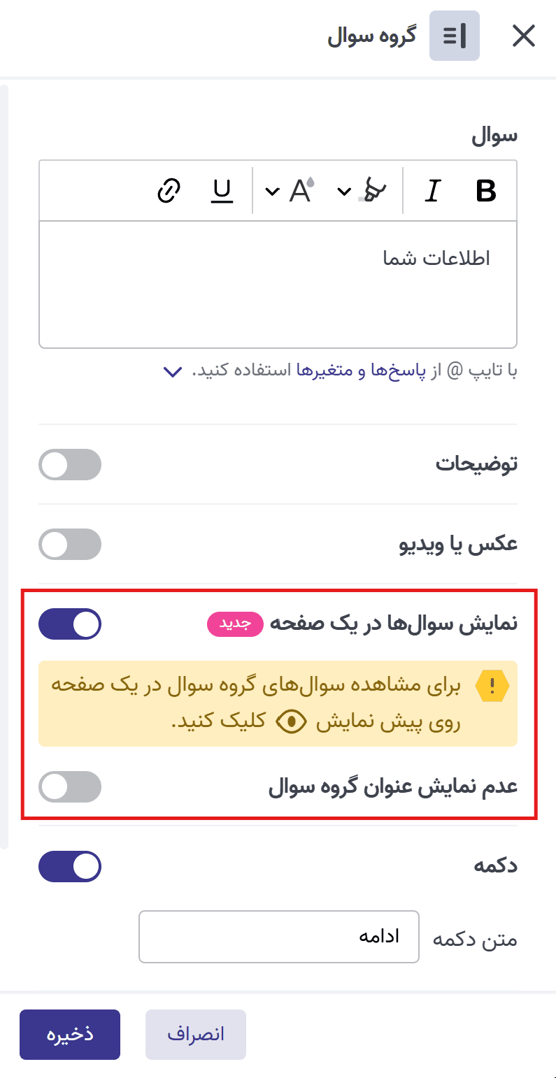 گروه سوال 8.png