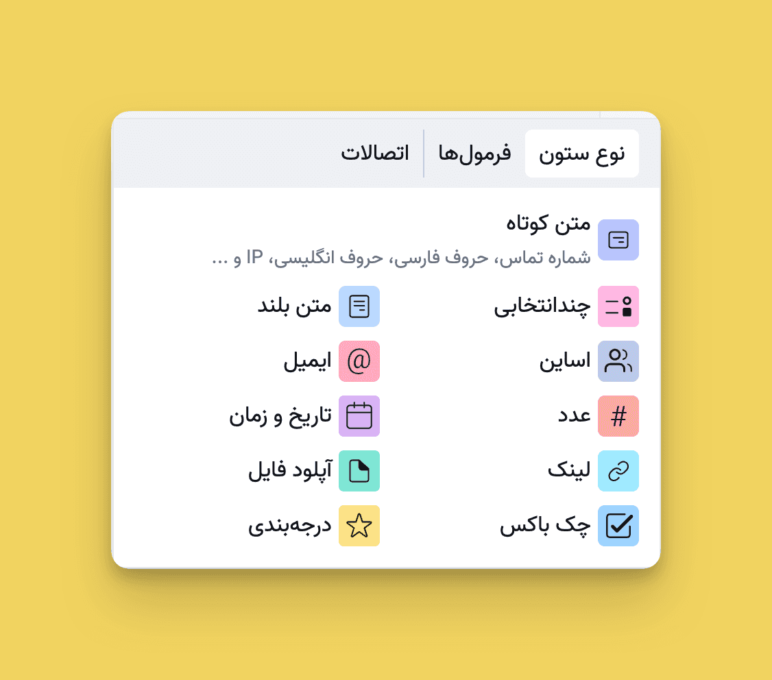 تصویری از انواع ستونها