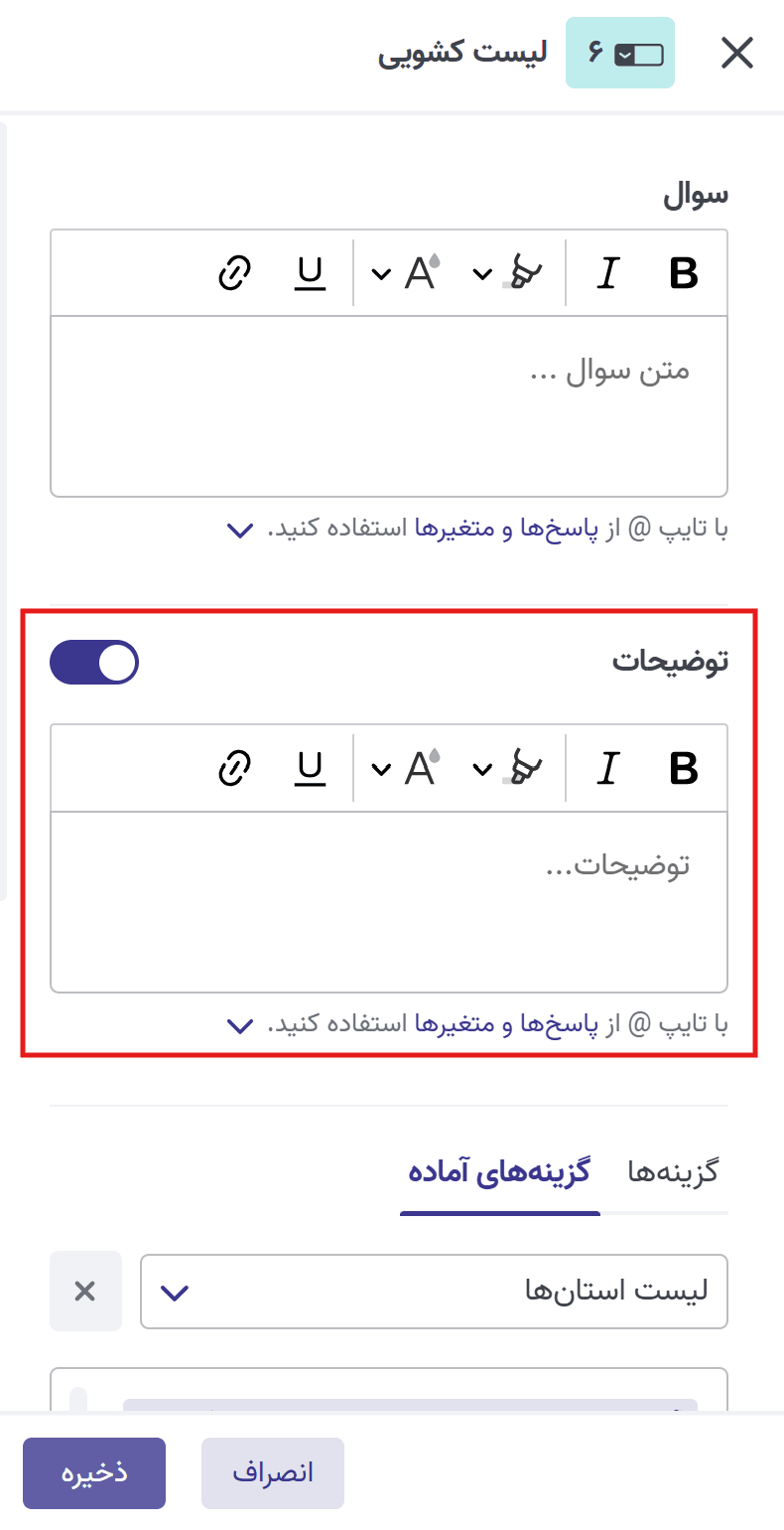 لیست کشویی 2.png