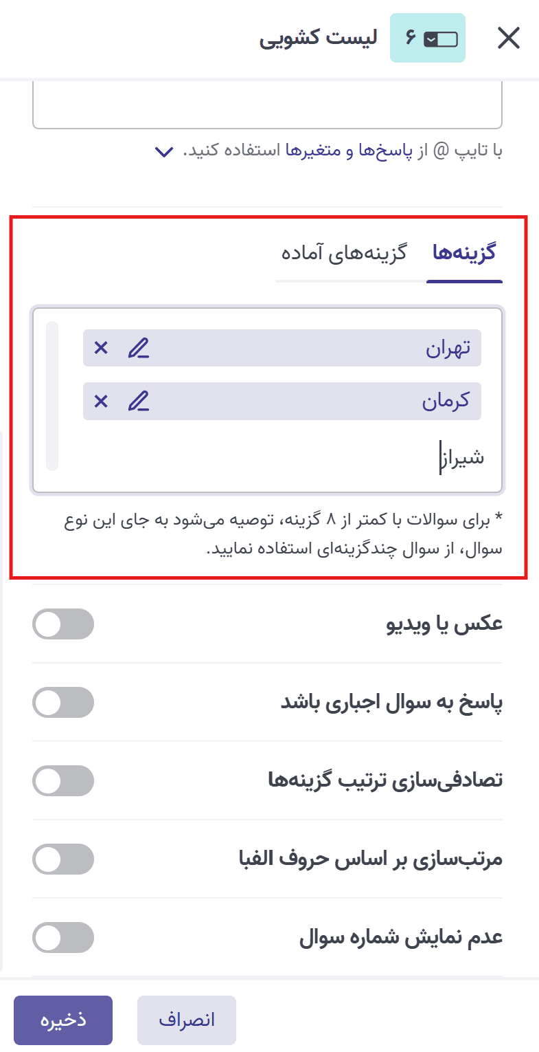 لیست کشویی 3.png