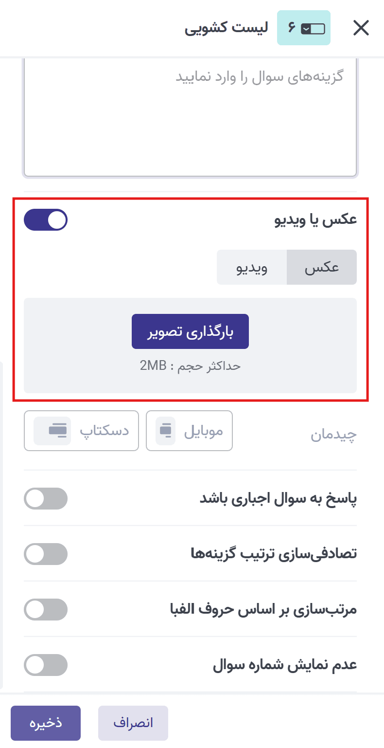 لیست کشویی 4.png