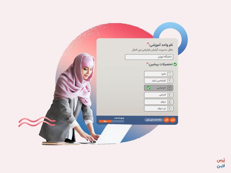 پاسخنامه آنلاین و نتایج را چطور در پُرس‌لاین بررسی کنیم؟