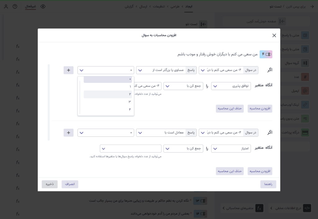 محاسبات پیشرفته در پرس لاین