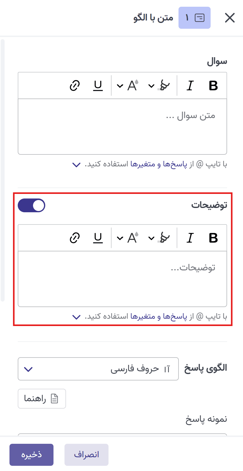 متن با الگو3.png