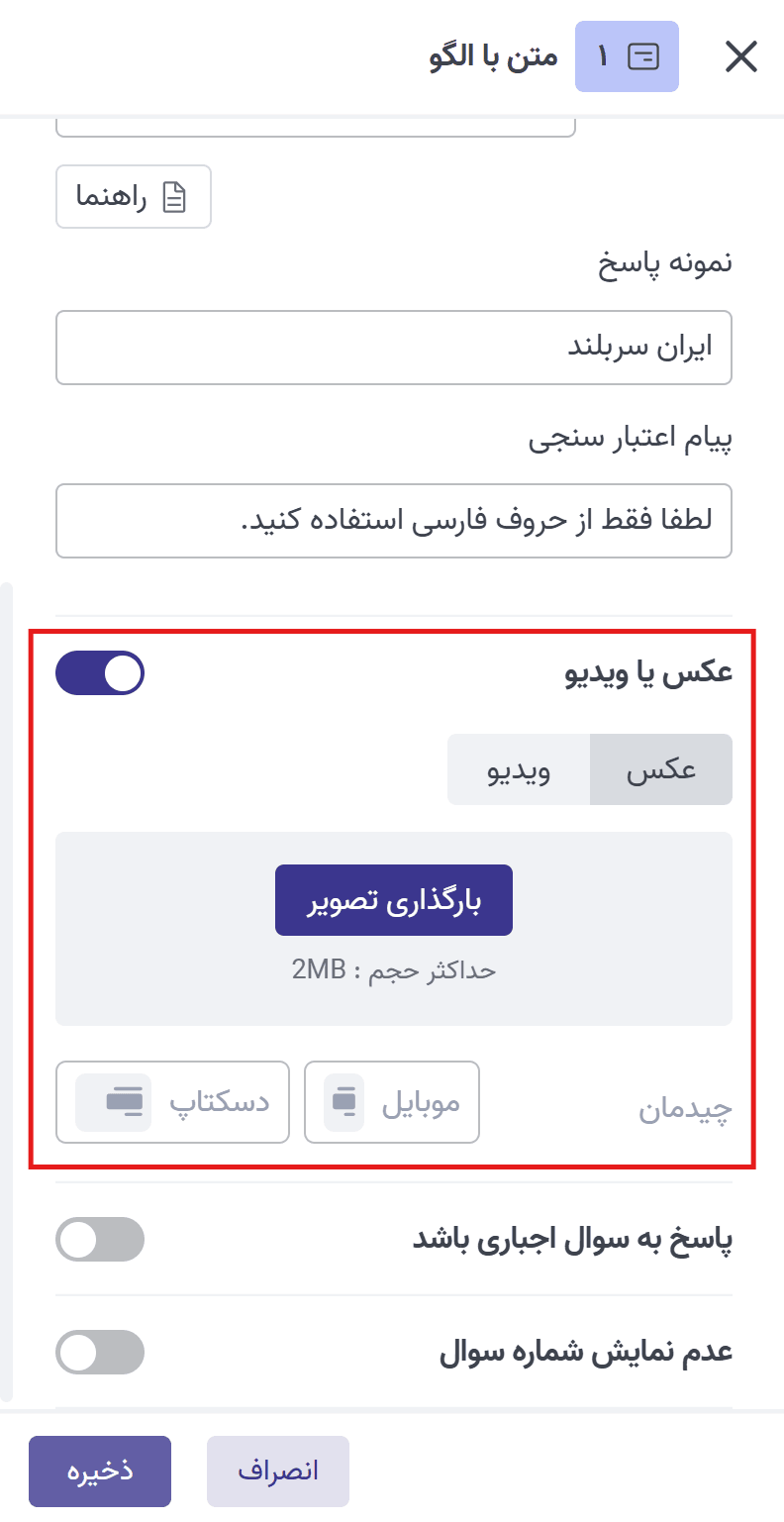 متن با الگو5.png