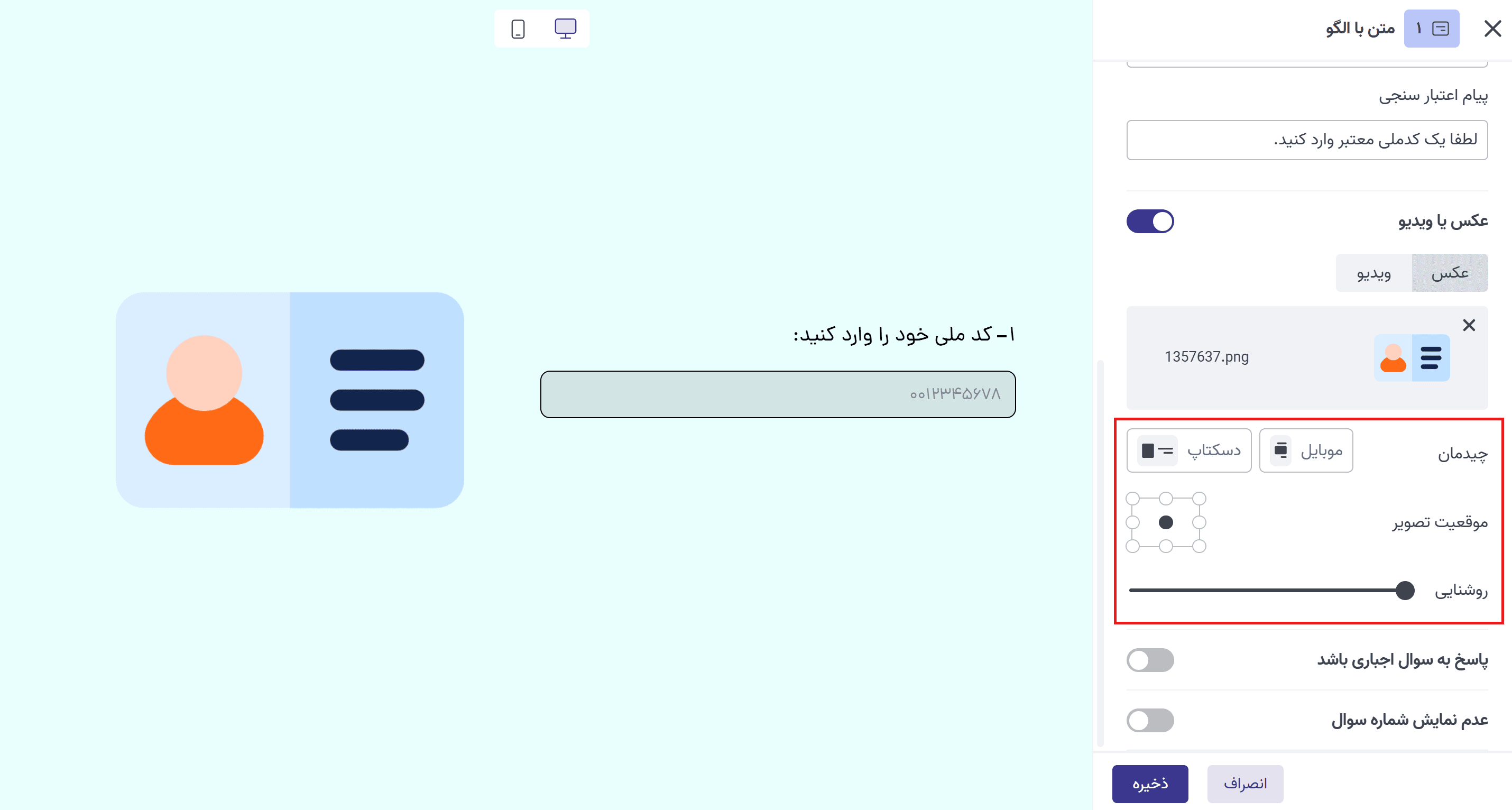 متن با الگو 6.png