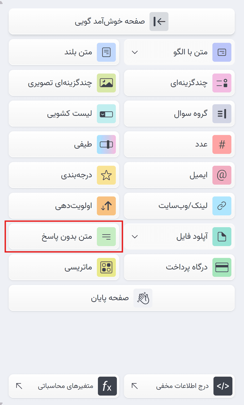 متن بدون پاسخ 1.png