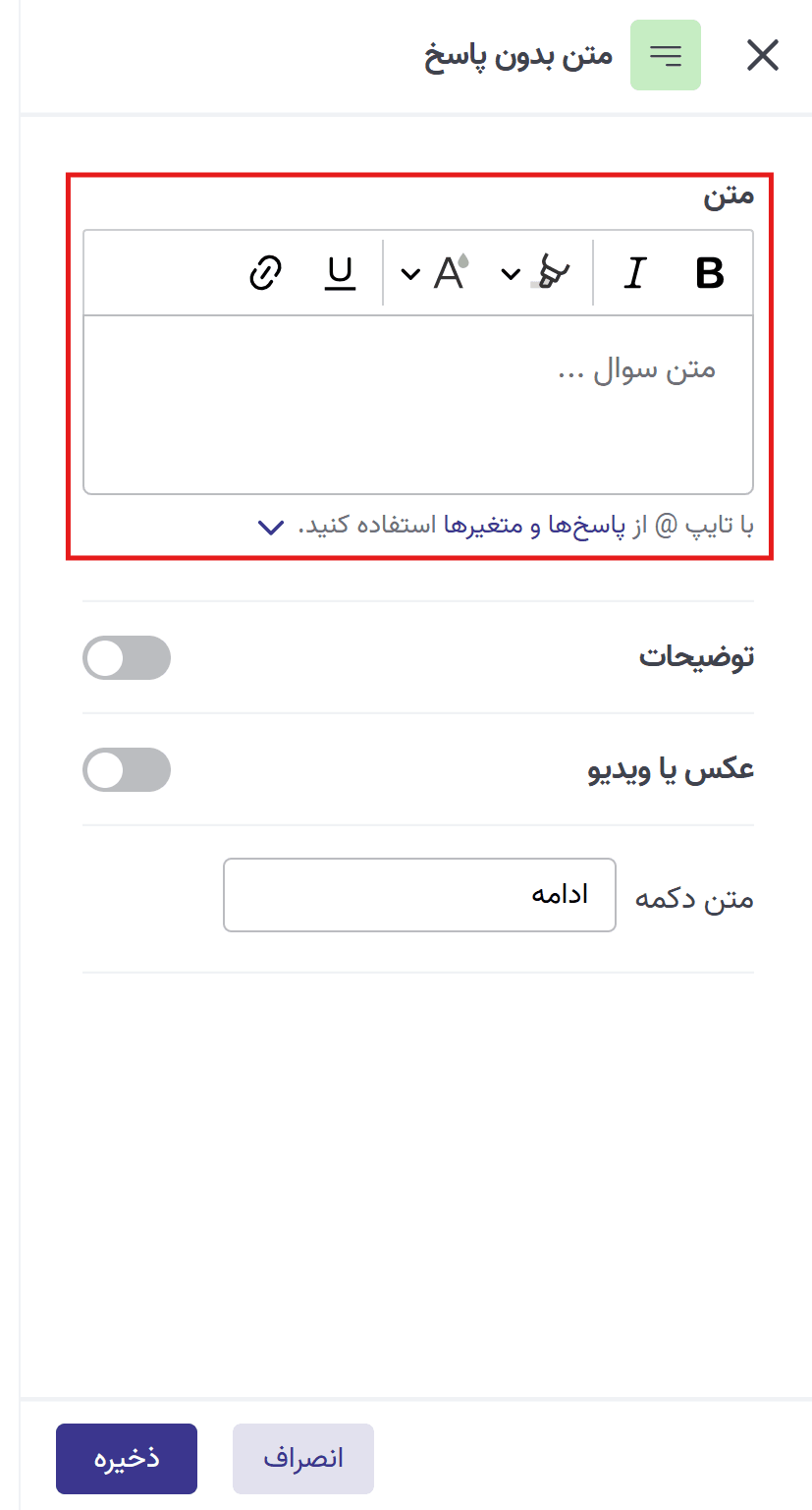 متن بدون پاسخ 2.png