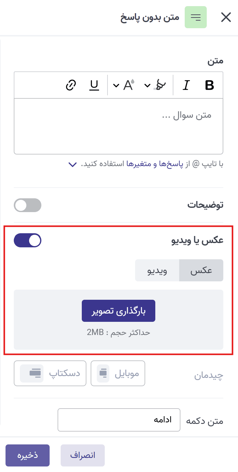 متن بدون پاسخ 4.png