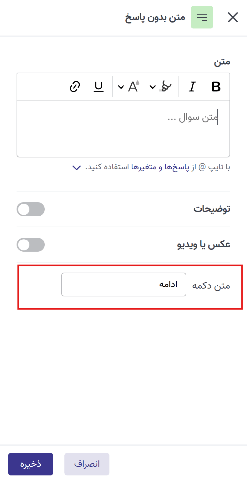 متن بدون پاسخ 6.png