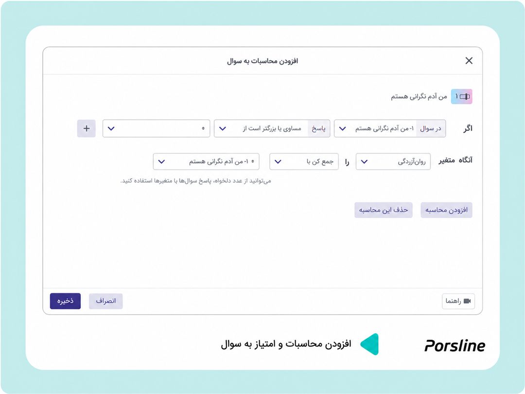 امتیازدهی پنج عامل شخصیت
