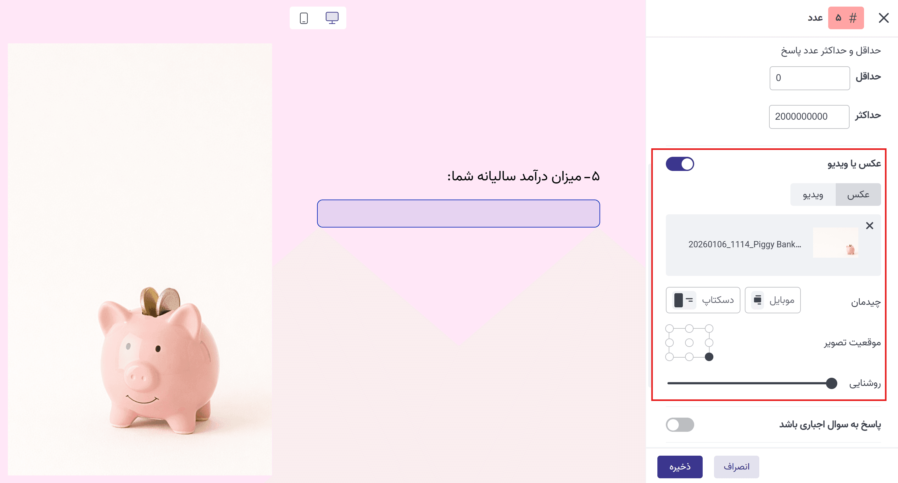 نوع سوال عدد 5.png