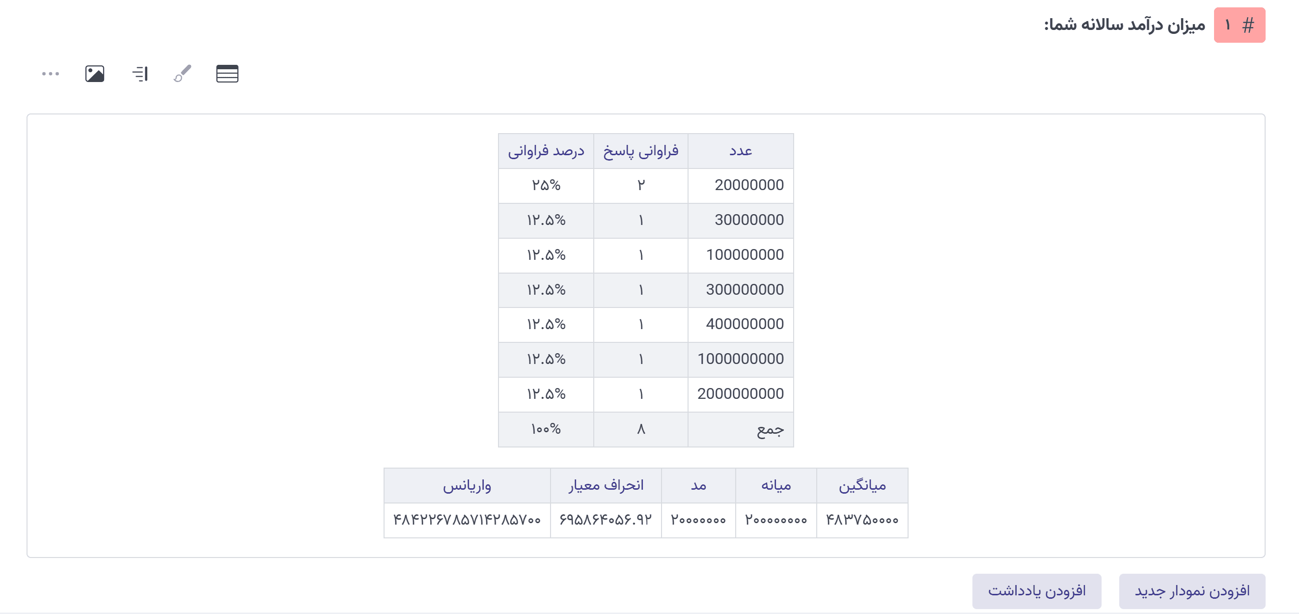 نوع سوال عدد 5.png