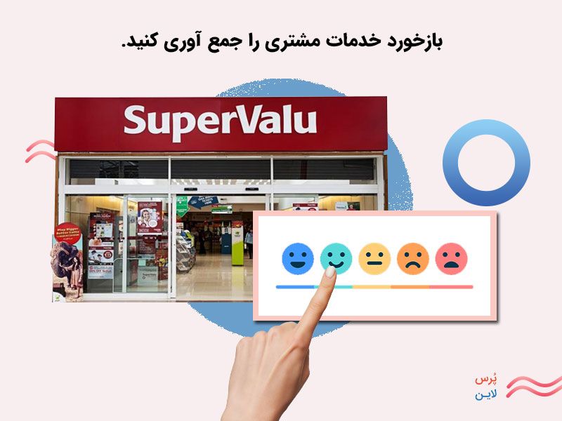 استراتژی تجربه مشتری