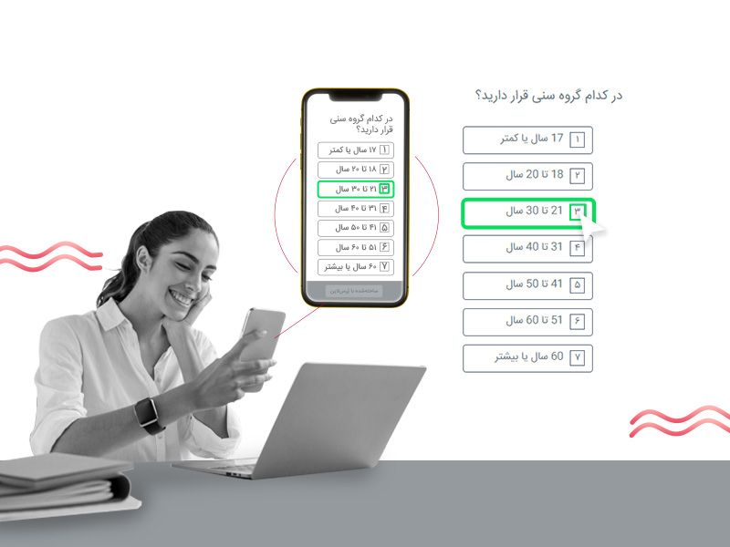 مشتری جوان در حال پاسخ دادن به سوالات پرسشنامه دموگرافیک از طریق سایت پرس لاین