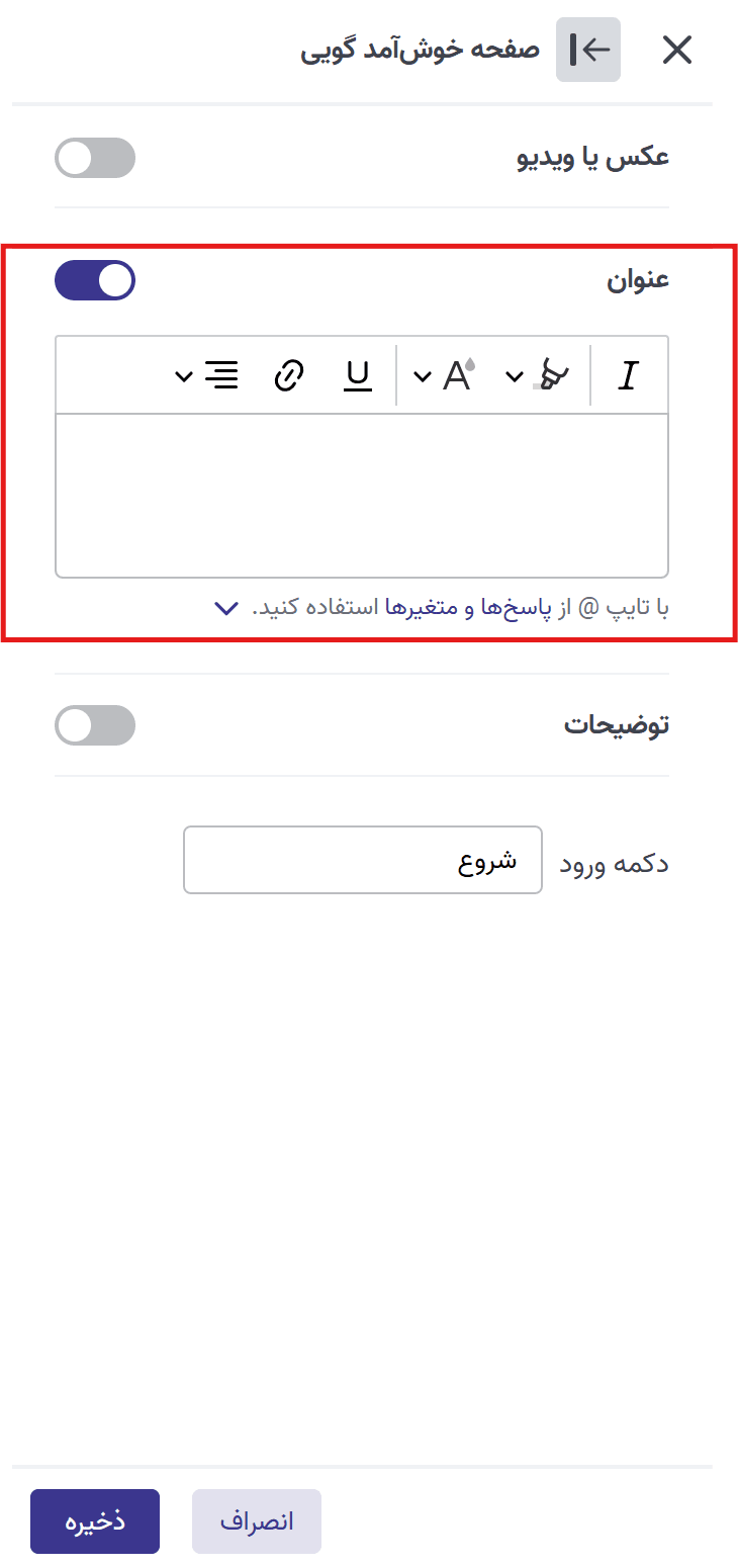 صفحه خوش آمدگویی 1.png