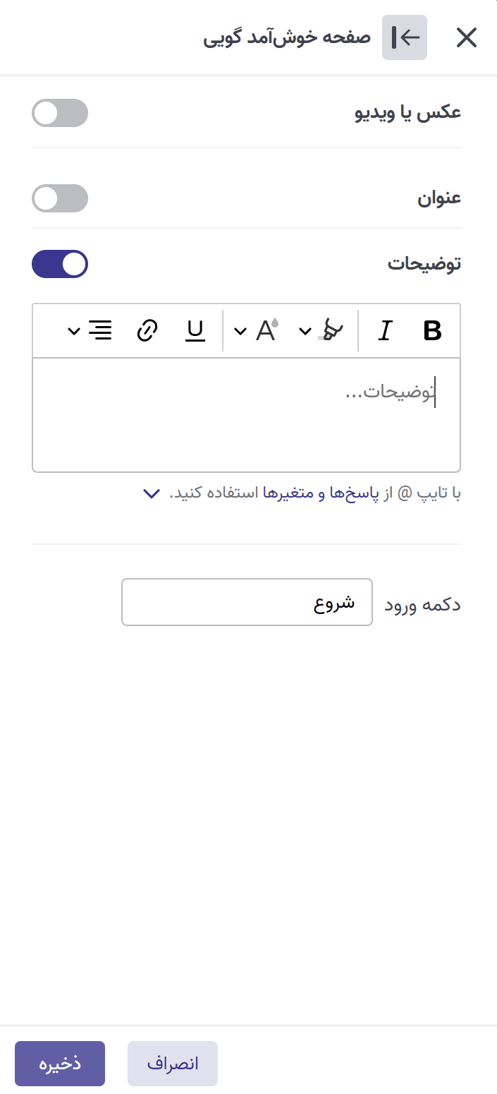 صفحه خوش آمدگویی 2.png