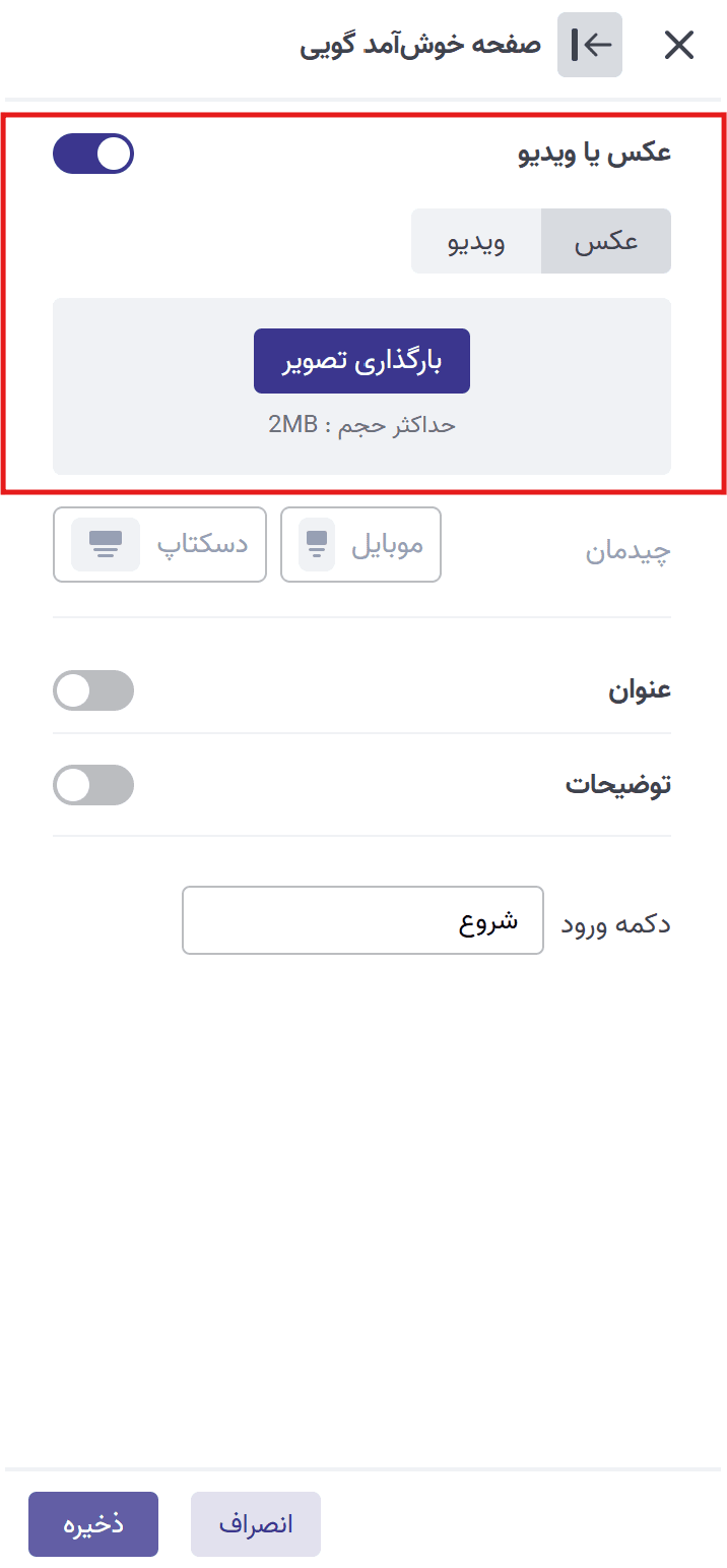 صفحه خوش آمدگویی 3.png