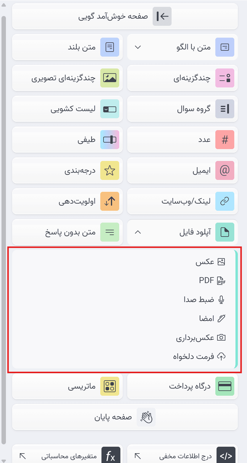 سوال آپلود فایل 1.png