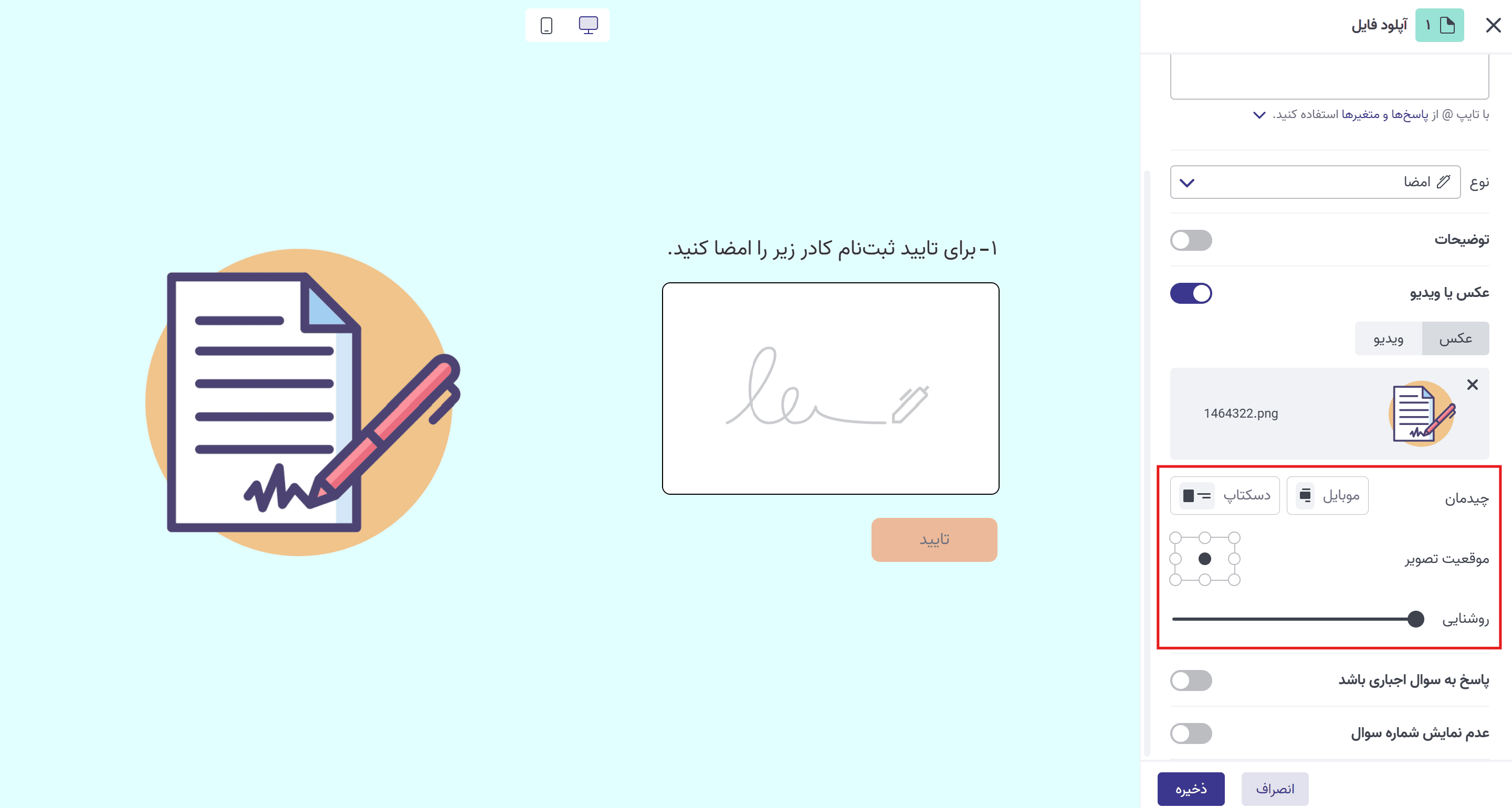 سوال اپلود فایل 5.png