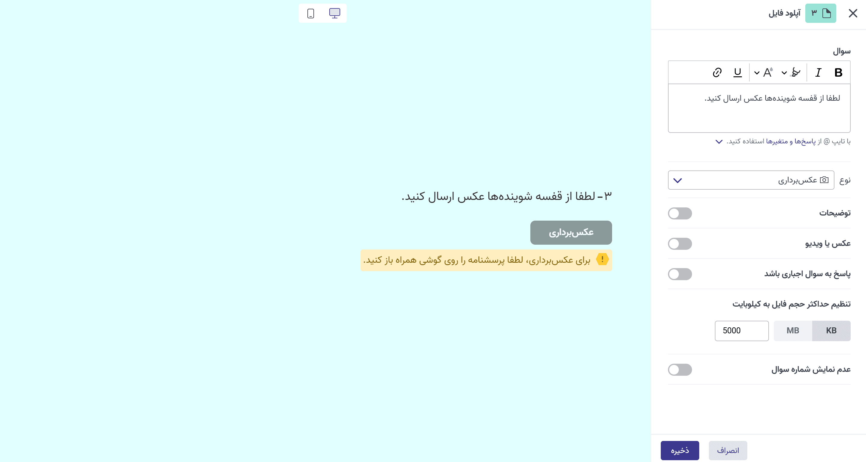 سوال اپلود فایل 8.png