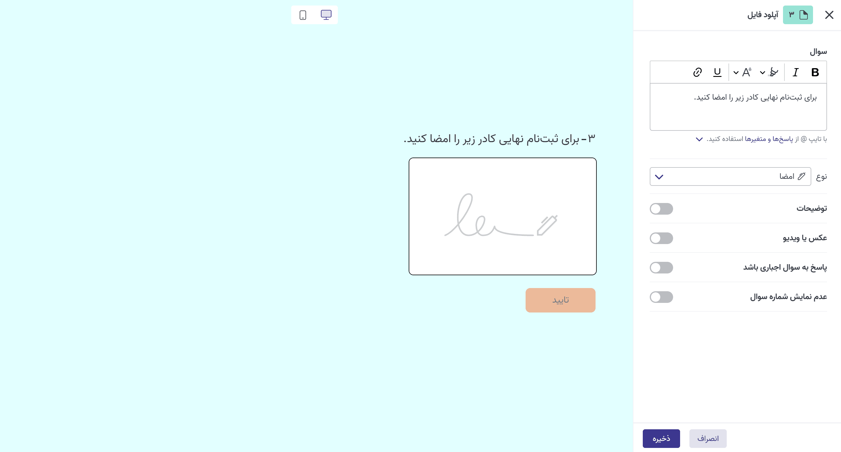 سوال اپلود فایل 9.png