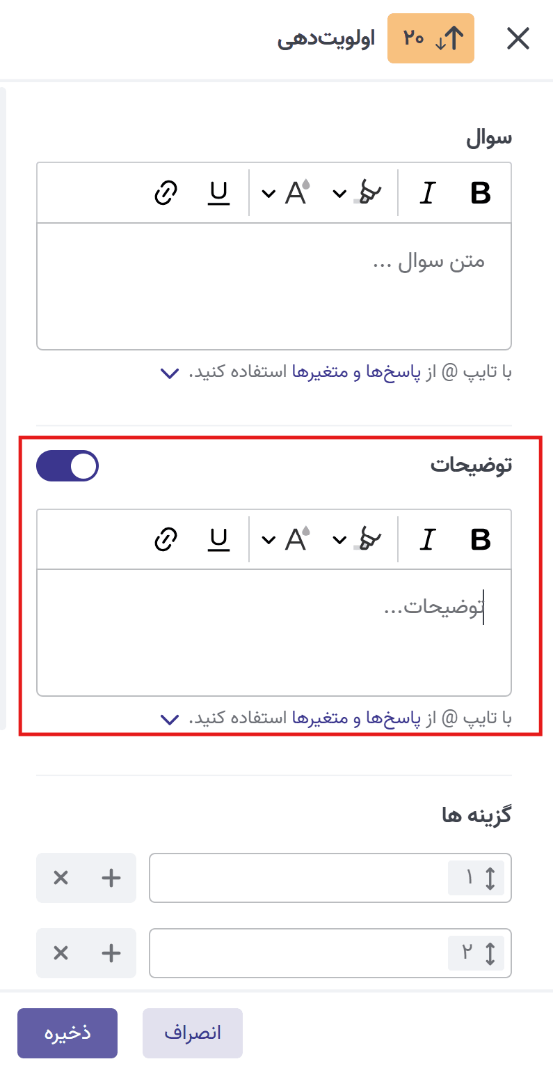 سوال اولویت دهی 3.png