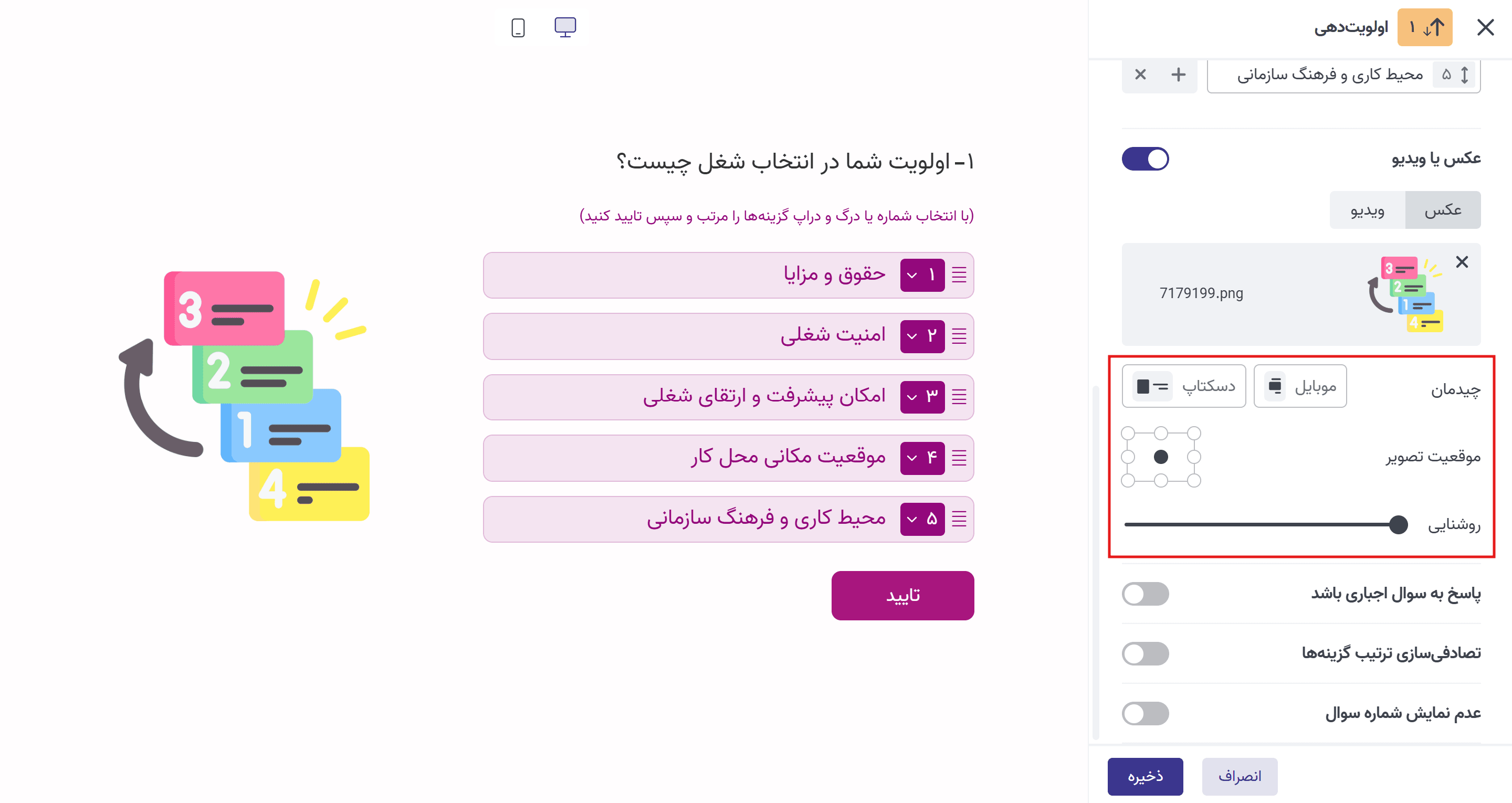 سوال اولویت دهی 5.png