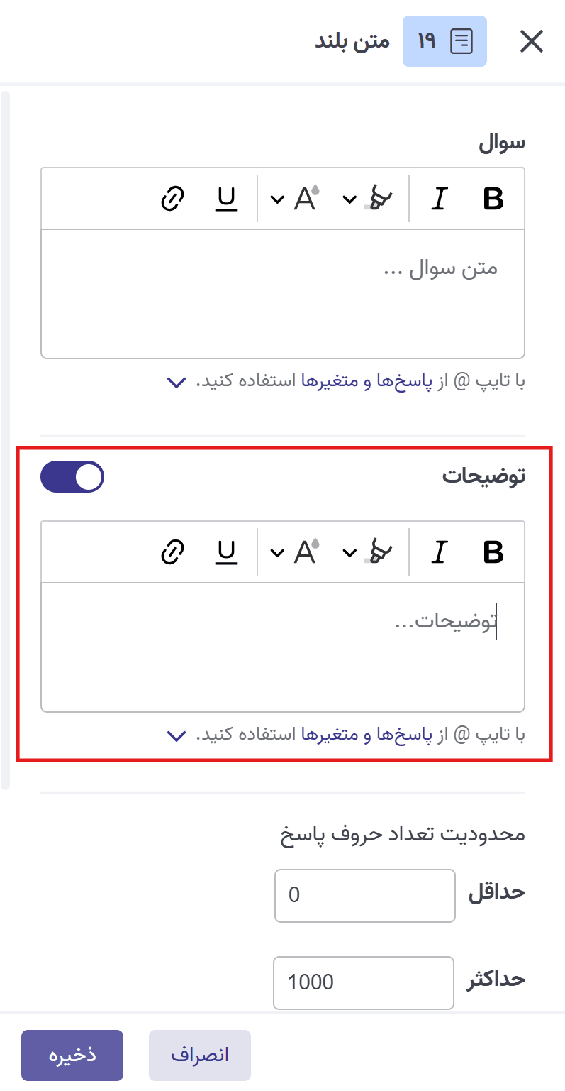 سوال متن بلند 3.png