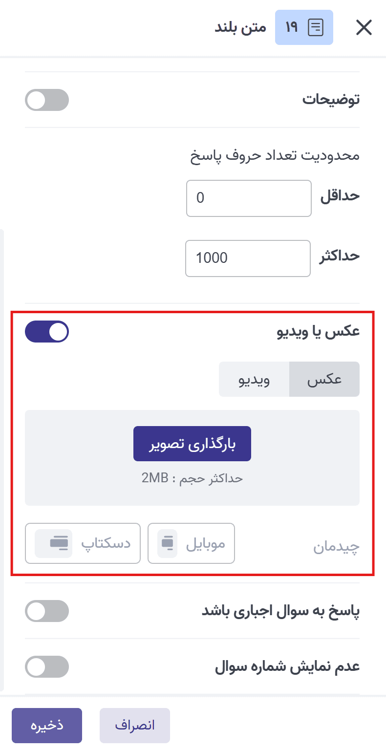 سوال متن بلند 4.png