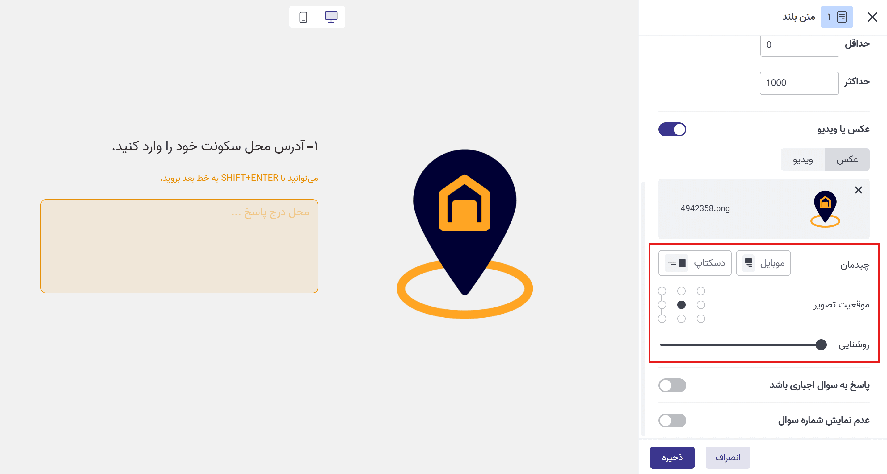 سوال متن بلند 5.png